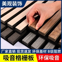 Polyester fiber sound-absorbing board insulation wooden strip sound insulation board insulation grille board living room sound-absorbing board moisture-proof wall panel