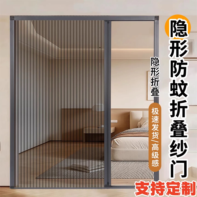 Anti-Mosquito Door Curtain with Sliding Track, Foldable Diamond Mesh Sliding Screen for Summer Ventilation, Suitable for Summer Balcony and Entry Doors