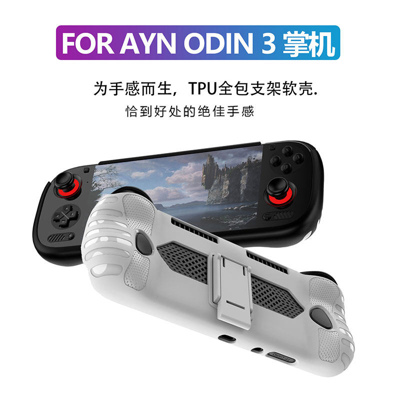 Odin 3 handheld console must-have! recommended anti-drop, anti