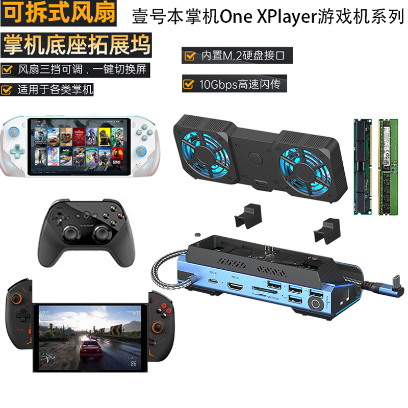 Suitable for Onexplayer F1 Pro Docking Station M.2 Hard Drive Enclosure 7inch Gaming Handheld 2Pro Docking Station Base 8inch Accessories Mini Stand