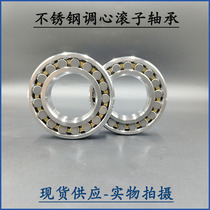Stainless steel spherical roller bearing S22219 22220 22222 22224 22226 22228 22230