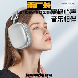 瑞和科技新款头戴式耳机简约适用无线蓝牙耳机超长续航