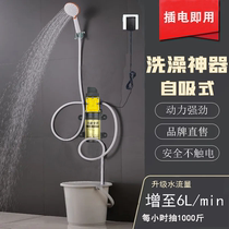 Brushless motor electric shower artifact simple charging rural dormitory household shower head portable water pump