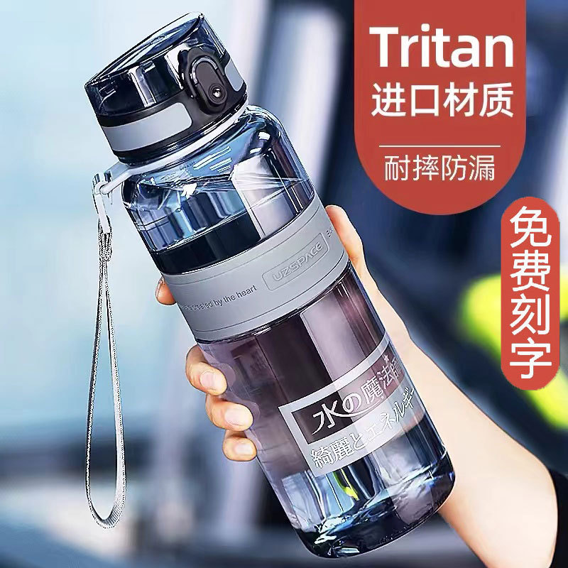 Youzhi Tritan Plastic Large-Capacity Sports Water Cup for Summer, Suitable for Male and Female Students, Outdoor Fitness, Drop-Resistant, Portable Water Bottle
