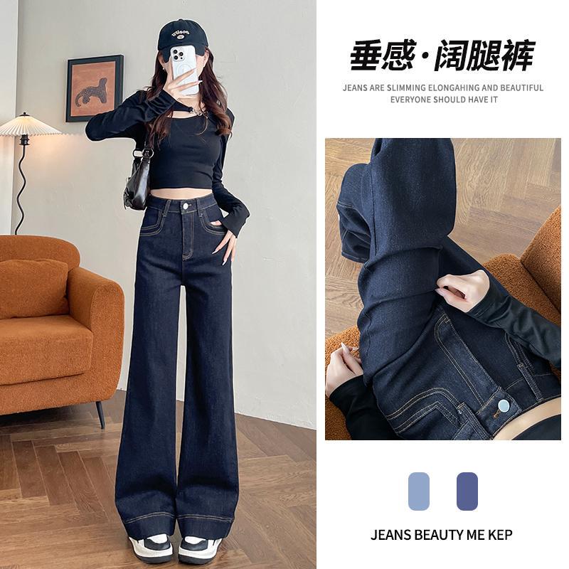 Dark Blue Fleece-Lined Wide-Leg Jeans for Women, Spring and Autumn 2026 New Style, Slimming, Loose, Slightly Flared, Straight-Leg, Floor-Length Pants