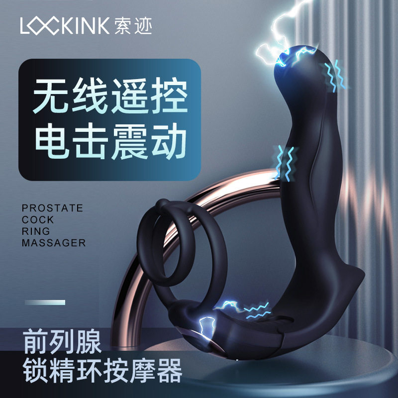 Трассировка кабеля LOCKINK стопорное кольцо для простаты кольцо для защиты от поражения электрическим током и вибрации кольцо для овечьих глаз резонатор sm fun для взрослых Изображение 1
