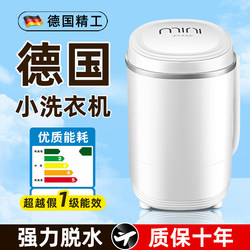 Specially Designed for Washing Intimates and Intimates, Semi-Automatic Household Small Washing Machine for Single Person 5kg