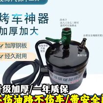 Steam car baking artifact winter car baking steam car artifact baking car artifact stove hot car baking car blowtorch bottom shell hot car