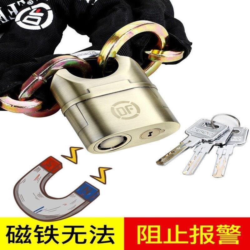 DF alarm anti-hydraulic shears chain lock bike electric car lock motorcycle lock anti-theft lock battery chain lock anti-Taobao