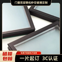Customized door and window sound insulation 5 9a 5 double-layer hollow tempered glass low-e Luoyi coated window glass custom-made