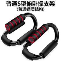 Type push-ups exercise fitness equipment mens chest muscle steel bracket home bracket abdominal push-up abdominal fitness wheel