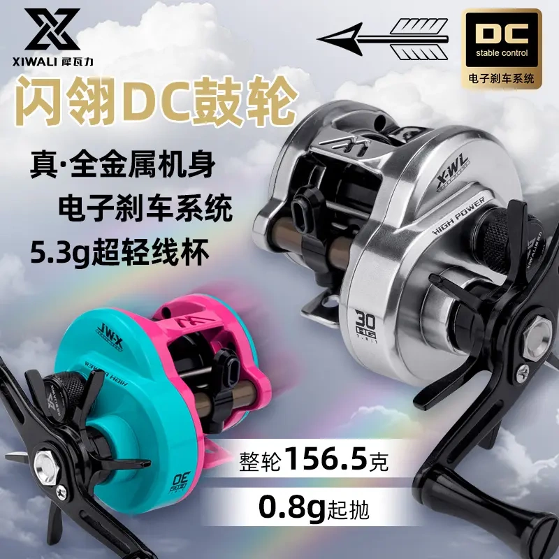 Rivall Flashing Dc Metal Drum Reel with All-Metal Body, Electronic Brake, Low Noise, Small Bait, Micro-Lure Casting