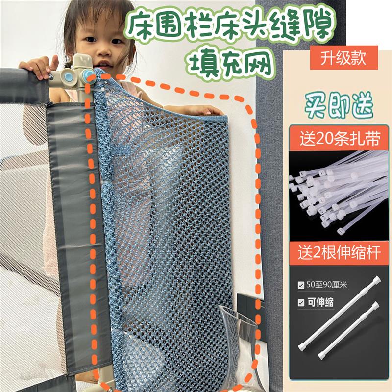 Bed Circumference Gap Filling Baby Anti-Fall Anti-Barrier Splicing Baby Bezel Bed Headboard And Wall Fill Bar Mesh Pocket-Taobao