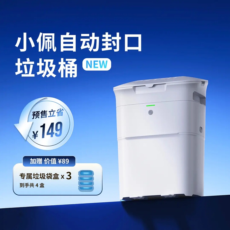 Xiaopei Automatic Sealing Trash Can for Cat Litter and Waste, Fully Enclosed Odor-Proof Basin, Specialized Waste Bin, Comprehensive Pet Supplies