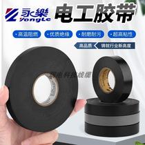 Extra-large volume electrician adhesive tape insulation flame retardant electrician rubberized fabric ultra-thin ultra-adhesive PVC waterproof rubberized fabric