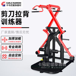 Scissor pull back commercial fitness equipment back shoulder muscle training gym comprehensive hanging plate strength equipment