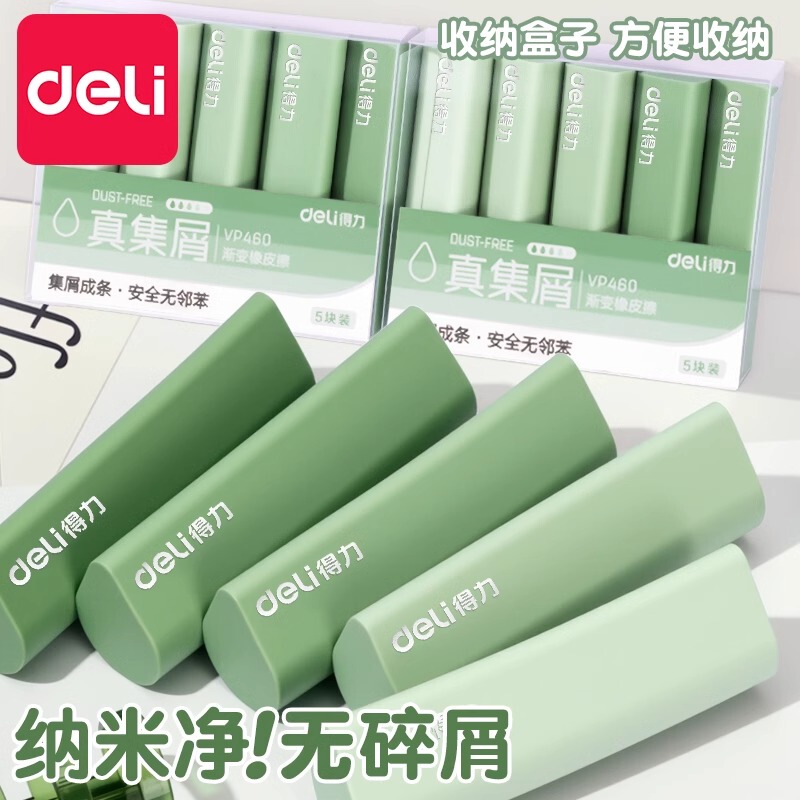 Deli Eraser with Droplet Design for Elementary Students, Erases Cleanly into Lines, Leaves No Marks, 2B Low-Residue Eraser for Children's Sketching and Art, Special Eraser for Students