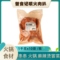 Zeng Shiji Spitfire Pork Chop Commercial Wrapped Chili Noodles Flame Pork Steak Hot Pot Maocai Ingredients Malatang Spicy Pork Slices