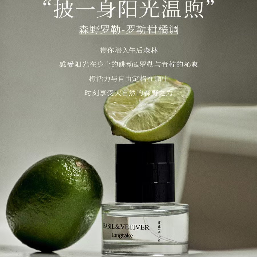 这瓶香水真的太上头了！SHINee KEY代言的longtake试香小样，美到尖叫