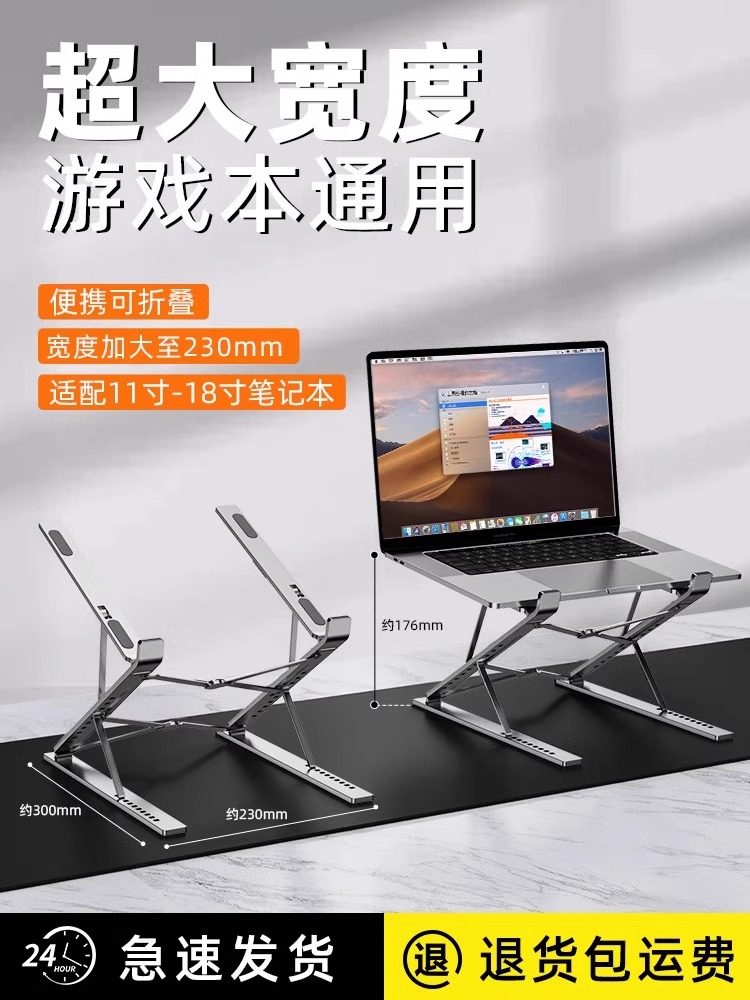 2024 New Laptop Stand Aluminum Alloy Bracket Heightening Suspended Design Suitable for Gaming Laptops R9000P Savior Y7000P Radiator Base 16/17 Inch 3/4 Portable Support Stand