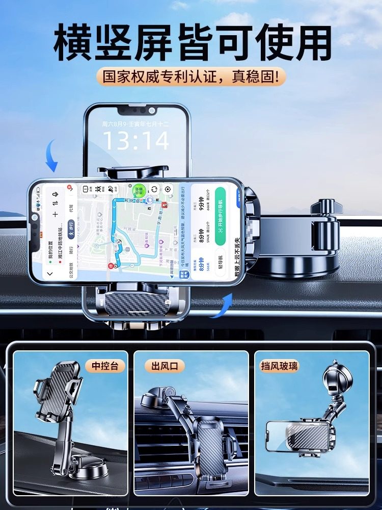 Heyu 2023 New Suction Cup Car Phone Holder, Multifunctional Universal Foldable Buckle Fixed Support, Anti-Shake Car Navigation Dedicated Bracket