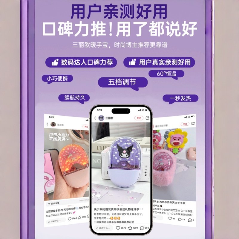 2025 New Sanrio Plush Kuromi Hand Warmer Rechargeable 2-in-1 Self-Heating Handheld Mini Portable Cute Gift for Children and Female Students My Melody