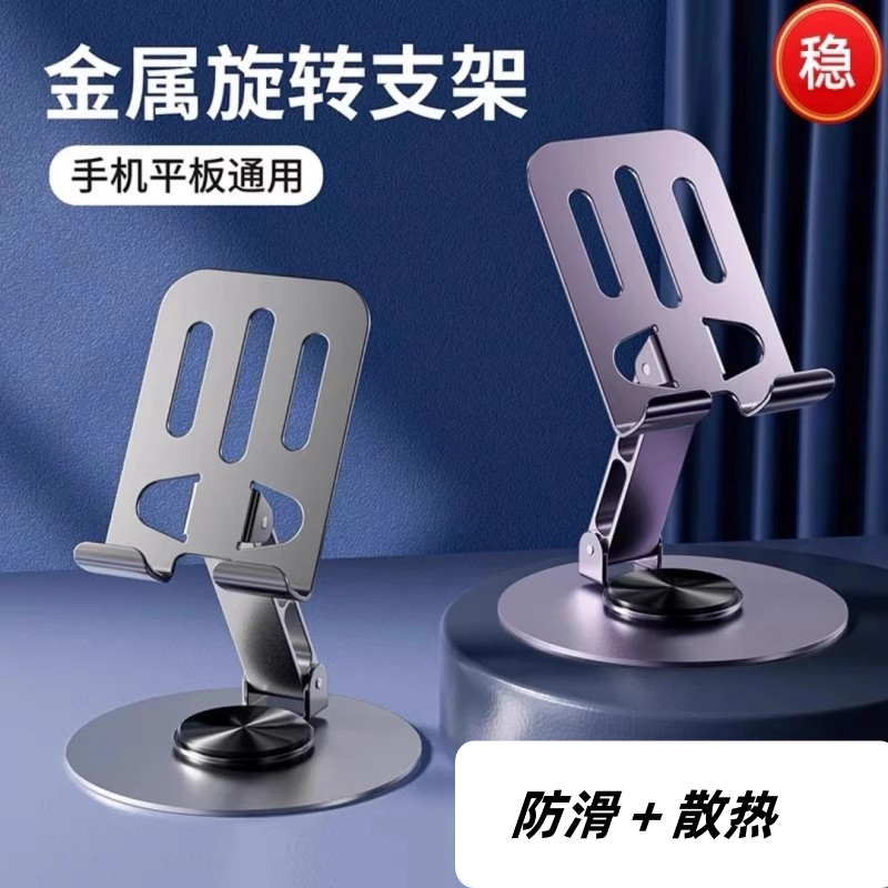 New [Hollow Full Metal Stand] Mobile Phone Stand Desktop Lazy Tablet Support Stand Rotatable Foldable Phone Holder iPad Support Stand Aviation Alloy 720 Rotation Portable 2024