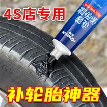 Car tire repair glue repairs hard damage on tire side and repairs cracks and cracks soft strong glue