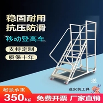 Aluminum alloy logistics ladder with fence cargo sorting ladder warehouse climbing vehicle platform stainless steel supermarket pickup