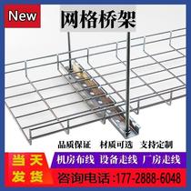 Weak current galvanized open integrated wiring mesh grid wire trough machine room wiring 304 stainless steel grid bridge