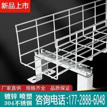 Galvanized mesh trough weak current open bridge 304 stainless steel mesh bridge integrated wiring machine room cable rack