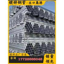 Tianjin Youfa galvanized steel pipe galvanized pipe threading pipe 4 points 6 points fire protection national standard DN100 1 inch water pipe