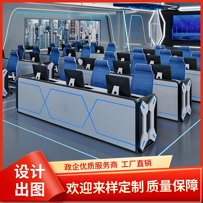 Tech Sensation Command Center Console Console Security Monitoring Room Data Control Room Custom Baking Varnish Monitoring Desk-Taobao