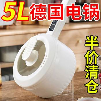 German electric wok multi-function electric cooker dormitory electric rice cooker steamed fried roasted shabu shabu non-stick pot electric hot pot integrated pot