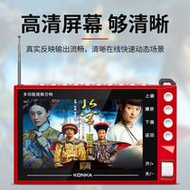 Mini Seniors Radio Portable Geriatric Sing Opera Machine With Body Listen To Charging Cards High Definition Video Player