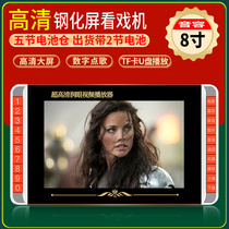 SP45 theater machine for the elderly square dance 8 8-inch theater singing machine multi-function large screen gift boxed video machine