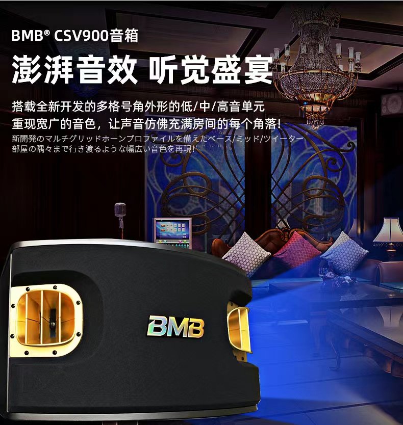 BMB CSV-450 900 Professional KTV Sound Family Conference Dance Room Karaoke Card Bag Speaker Suit-Taobao