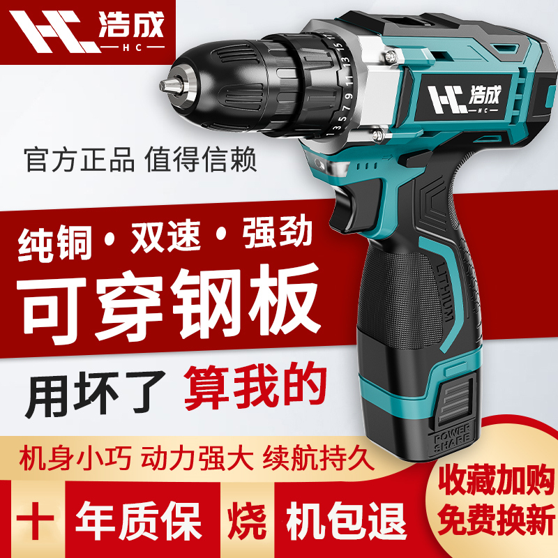 Haocheng Hand Electric Drill Impact Drill Household Rechargeable Small Pistol Drill Multifunction Lithium Electric Tool Electric Screwdriver-Taobao