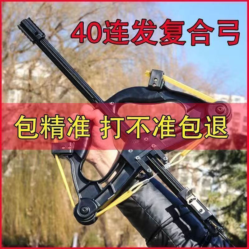 New 40 Burst High-Precision Laser Composite Bow Outdoor Shooting Small Bow and Arrow Slingshot Infrared Sight for Adults