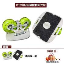 Fifth-generation universal split skateboard large drift board sixth-generation road four-wheel shock-absorbing adult board childrens aluminum alloy board