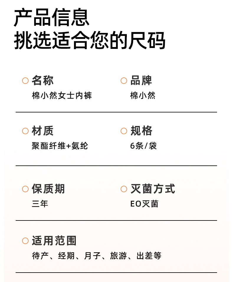 【香菇来了】 棉小然新品一次性内裤牛奶般丝滑日抛 — 4