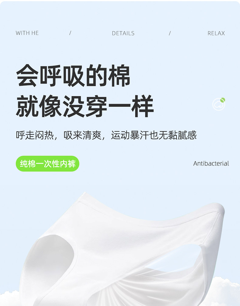 棉小然纯棉一次性内裤7A抑菌孕产差旅日抛裤EO灭菌免洗直穿8 — 11
