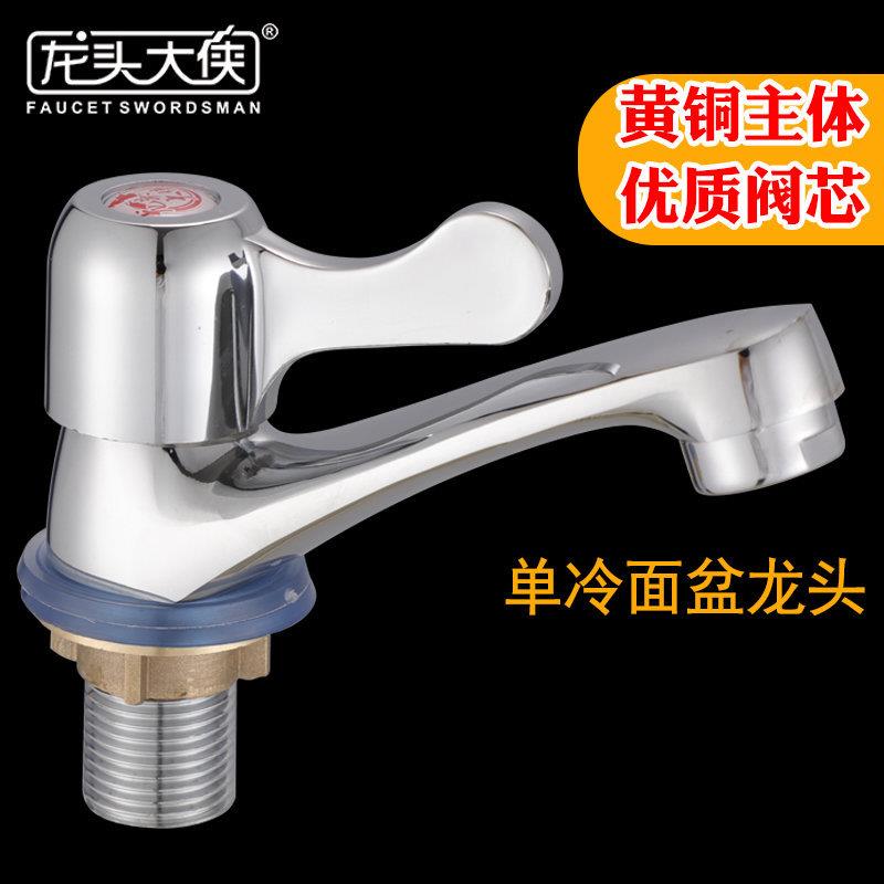 Full copper single cold tap face basin tap washbasin washbasin washbasin washbasin bracelet with half price promotion-Taobao