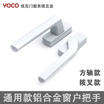 White window handle broken bridge aluminum flat window 108 window yarn in one hand crooked the outer glass window flat hands accessories