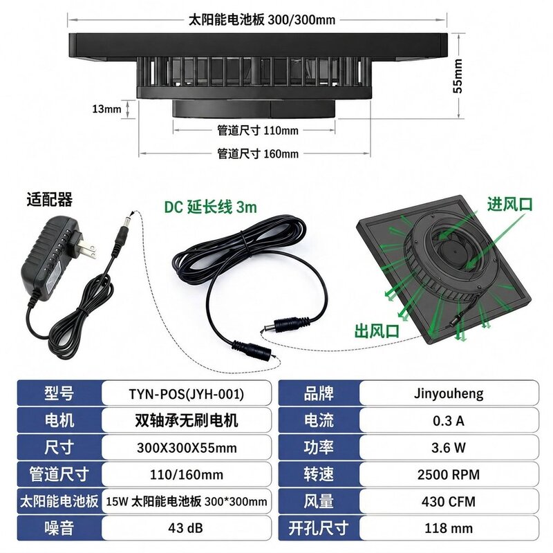 Dual-Use Solar-Powered Ducted Brushless Motor Convenient Integrated Ventilation Fan 110Mm/16Cm Roof Fan Dual-Use Solar-Powered Ducted Brushless Motor Convenient Integrated Ventilation Fan 110Mm/16Cm Roof Fan