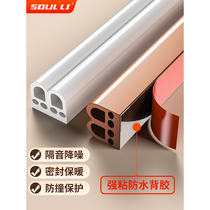 Anti-theft door seal strip entry door door seam windproof strip entry door frame gap sound insulation entry door sound insulation strip anti-collision