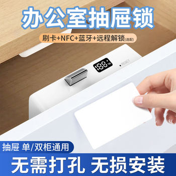 Office Drawer Lock, No-Drill Installation, Smart Sensor Lock, File Cabinet Lock, Wardrobe Door, Shoe Cabinet Invisible Hidden Lock