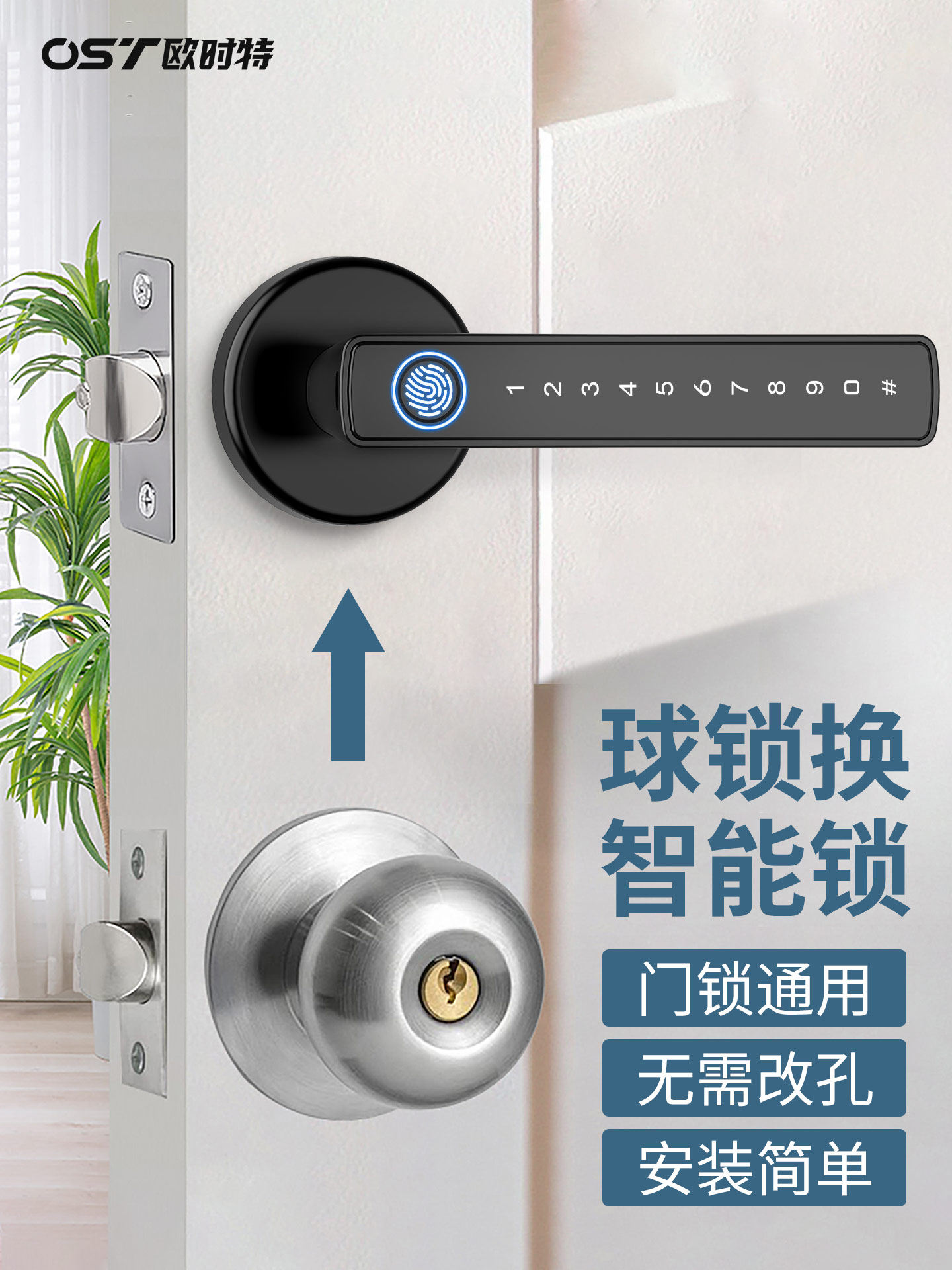 Indoor Wooden Door Fingerprint Lock, Bedroom Office Password Lock, Room Smart Lock, Replaceable Household Spherical Electronic Lock