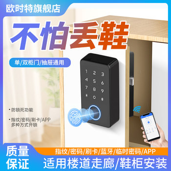 Smart Cabinet Lock, Home Wardrobe Locker, Shoe Cabinet Password Lock, Office Filing Cabinet, Universal Smart Drawer Lock