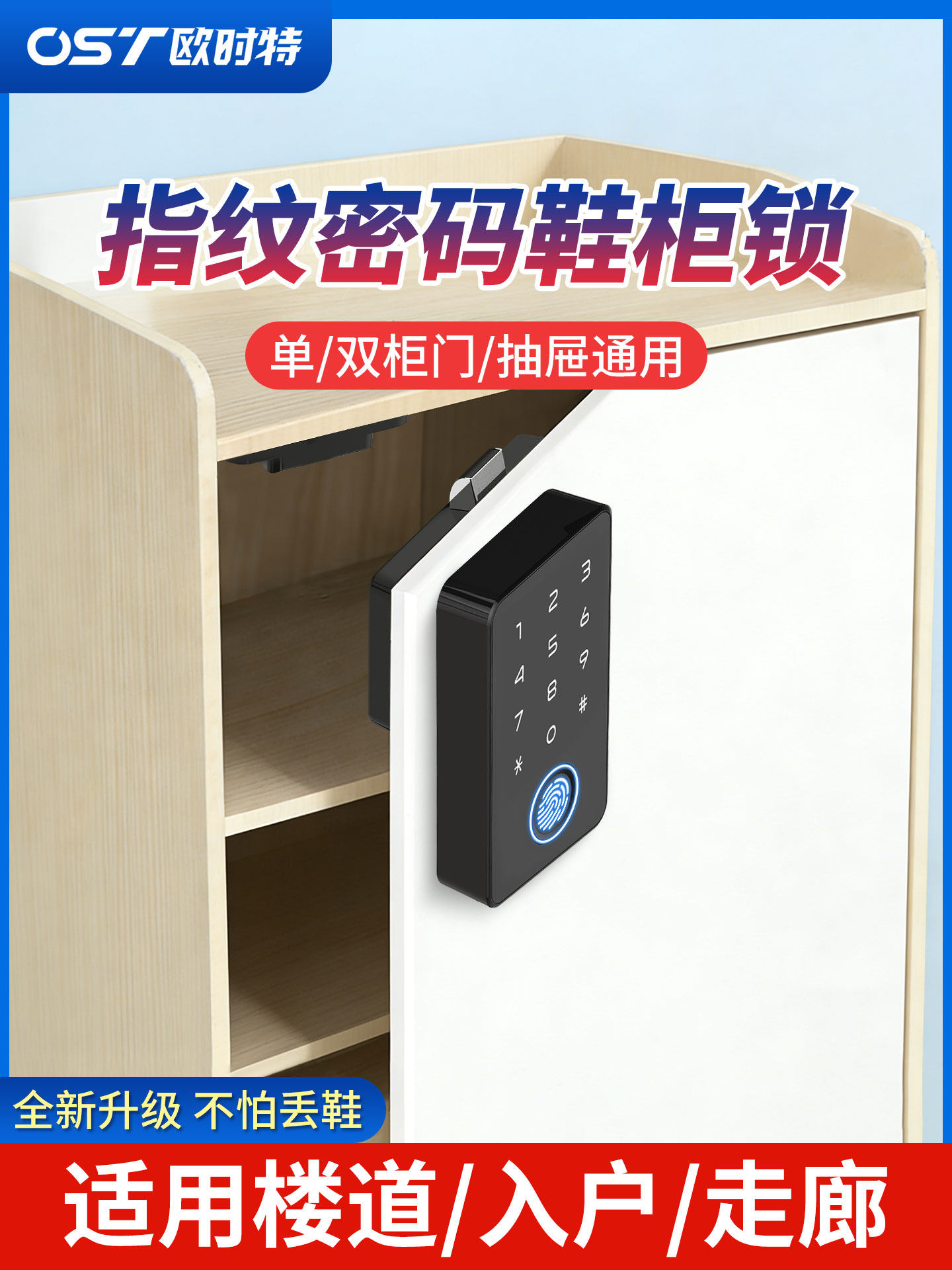 Shoe Cabinet for Home Entrance with Password Lock, Outdoor Corridor Cabinet with Fingerprint Lock, Double-Door Storage Smart Lock